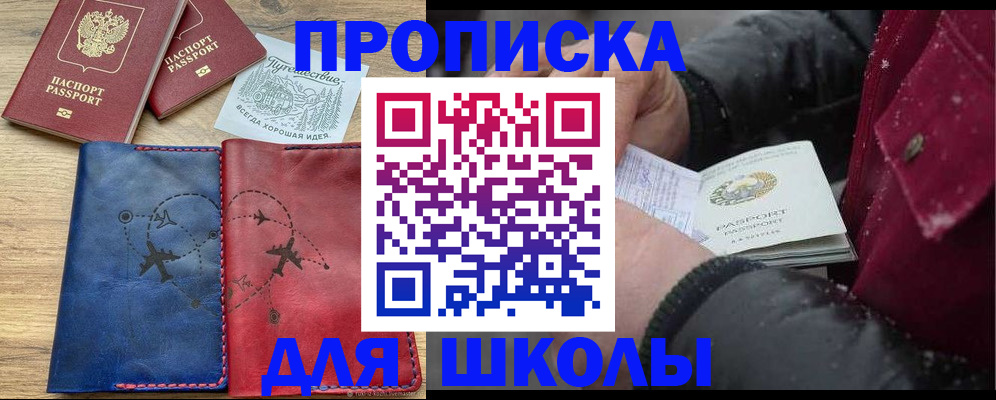 прописка для работы в Марий Эл