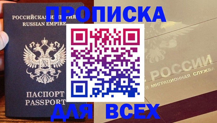 временная регистрация поиск в Марий Эл